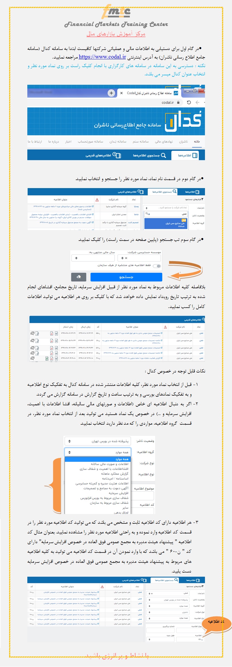 کدال خوانی